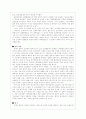 환경과 글로벌 마케팅 23페이지