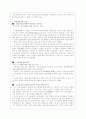 환경과 글로벌 마케팅 27페이지