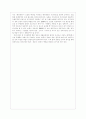 환경과 글로벌 마케팅 29페이지