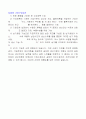공급체인관리 2페이지
