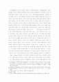 쉐올(스올;sheol) 개념에 관한 성서신학적 고찰 2페이지