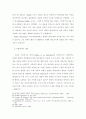 쉐올(스올;sheol) 개념에 관한 성서신학적 고찰 4페이지