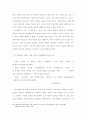 쉐올(스올;sheol) 개념에 관한 성서신학적 고찰 7페이지