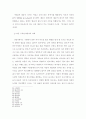 쉐올(스올;sheol) 개념에 관한 성서신학적 고찰 9페이지