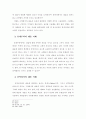 쉐올(스올;sheol) 개념에 관한 성서신학적 고찰 10페이지