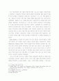 쉐올(스올;sheol) 개념에 관한 성서신학적 고찰 13페이지
