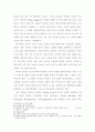 쉐올(스올;sheol) 개념에 관한 성서신학적 고찰 15페이지