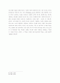 쉐올(스올;sheol) 개념에 관한 성서신학적 고찰 16페이지