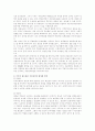 지방자치시대에 주민참여의 활성화 방안 5페이지