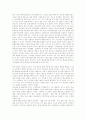 인터넷이 생활 속에 미치는 영향조사 4페이지
