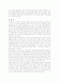 인터넷이 생활 속에 미치는 영향조사 6페이지