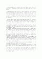 현대 디자인경향과 21C디자인이 요구하는 가치관 5페이지