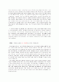현대 디자인경향과 21C디자인이 요구하는 가치관 7페이지
