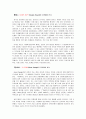 현대 디자인경향과 21C디자인이 요구하는 가치관 8페이지
