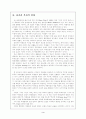 구조주의비평과죽은시인의사회분석 3페이지