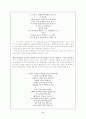 구조주의비평과죽은시인의사회분석 6페이지