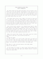 구조주의비평과죽은시인의사회분석 7페이지