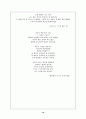 구조주의비평과죽은시인의사회분석 10페이지