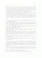 가야는 신비의 왕국이었나 - 한국 고대 국사(가야) 2페이지