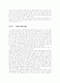 구조주의와팀버튼의 크리스마스악몽 2페이지