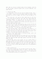 독후감- 이갈리아의 딸들 2페이지