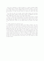 독후감- 이갈리아의 딸들 3페이지
