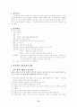 상담- 행동주의적 상담 15페이지
