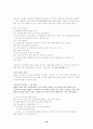 상담- 행동주의적 상담 19페이지