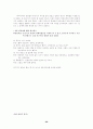 상담- 행동주의적 상담 26페이지