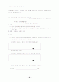 상담- 행동주의적 상담 28페이지