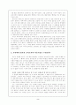 교육, 투쟁 그리고 나 2페이지