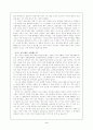 교육, 투쟁 그리고 나 3페이지
