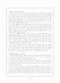 교육, 투쟁 그리고 나 4페이지