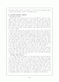 교육, 투쟁 그리고 나 5페이지