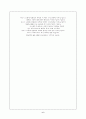 교육, 투쟁 그리고 나 6페이지