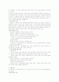교직관의 유형 2페이지