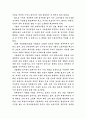 [사회과학] 노동의 종말을 읽고  3페이지