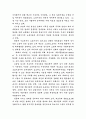 [사회과학] 노동의 종말을 읽고  4페이지