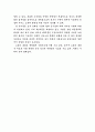 [사회과학] 노동의 종말을 읽고  5페이지