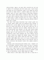 [사회과학] 노동의 종말을 읽고  7페이지
