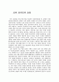근대 한국 민족운동에 대해 1페이지