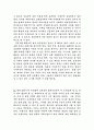 근대 한국 민족운동에 대해 4페이지