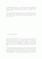 일본에 전해준 백제 문화에 대한 고찰 3페이지