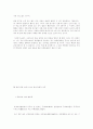 일본에 전해준 백제 문화에 대한 고찰 6페이지