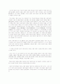 일본에 전해준 백제 문화에 대한 고찰 9페이지