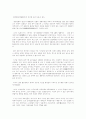 일본에 전해준 백제 문화에 대한 고찰 12페이지
