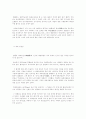일본에 전해준 백제 문화에 대한 고찰 13페이지