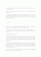 일본에 전해준 백제 문화에 대한 고찰 15페이지