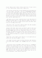 일본에 전해준 백제 문화에 대한 고찰 17페이지