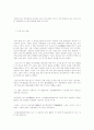 일본에 전해준 백제 문화에 대한 고찰 18페이지